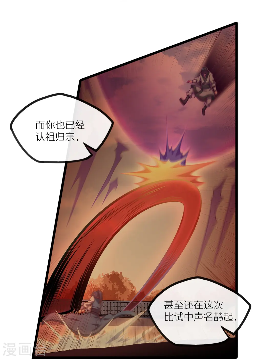 第274话 秦烈来当族长？18