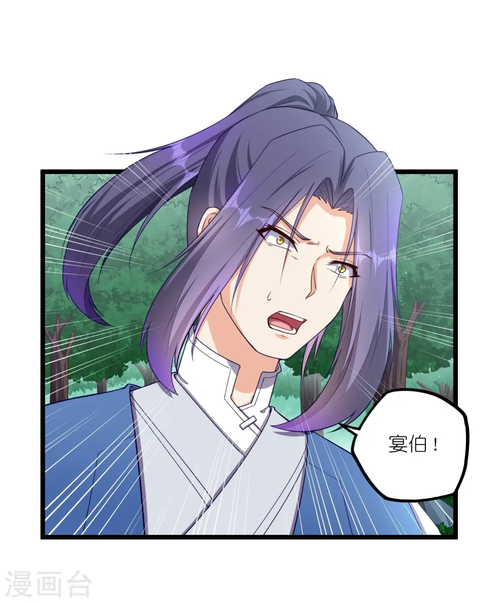 第260话 屺罗要杀秦烈？0