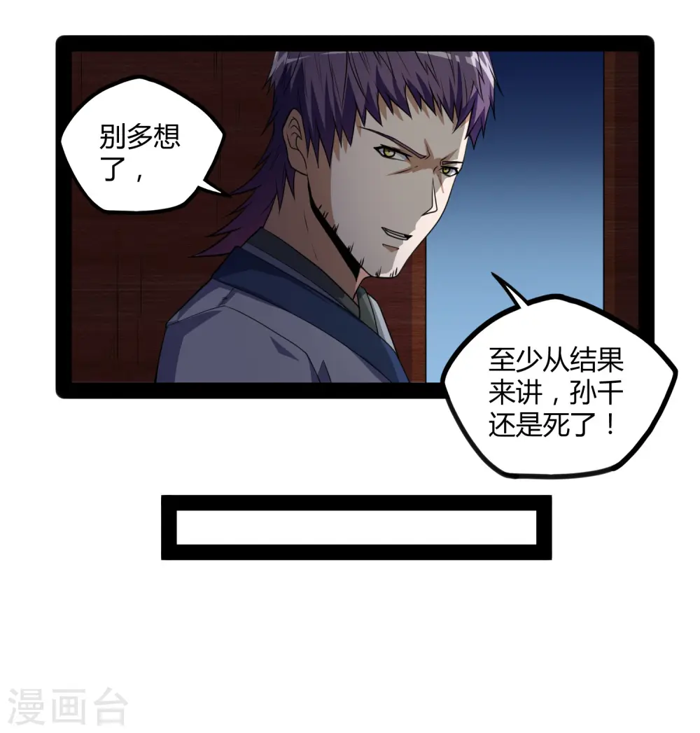 第80话 你到底是什么人？15