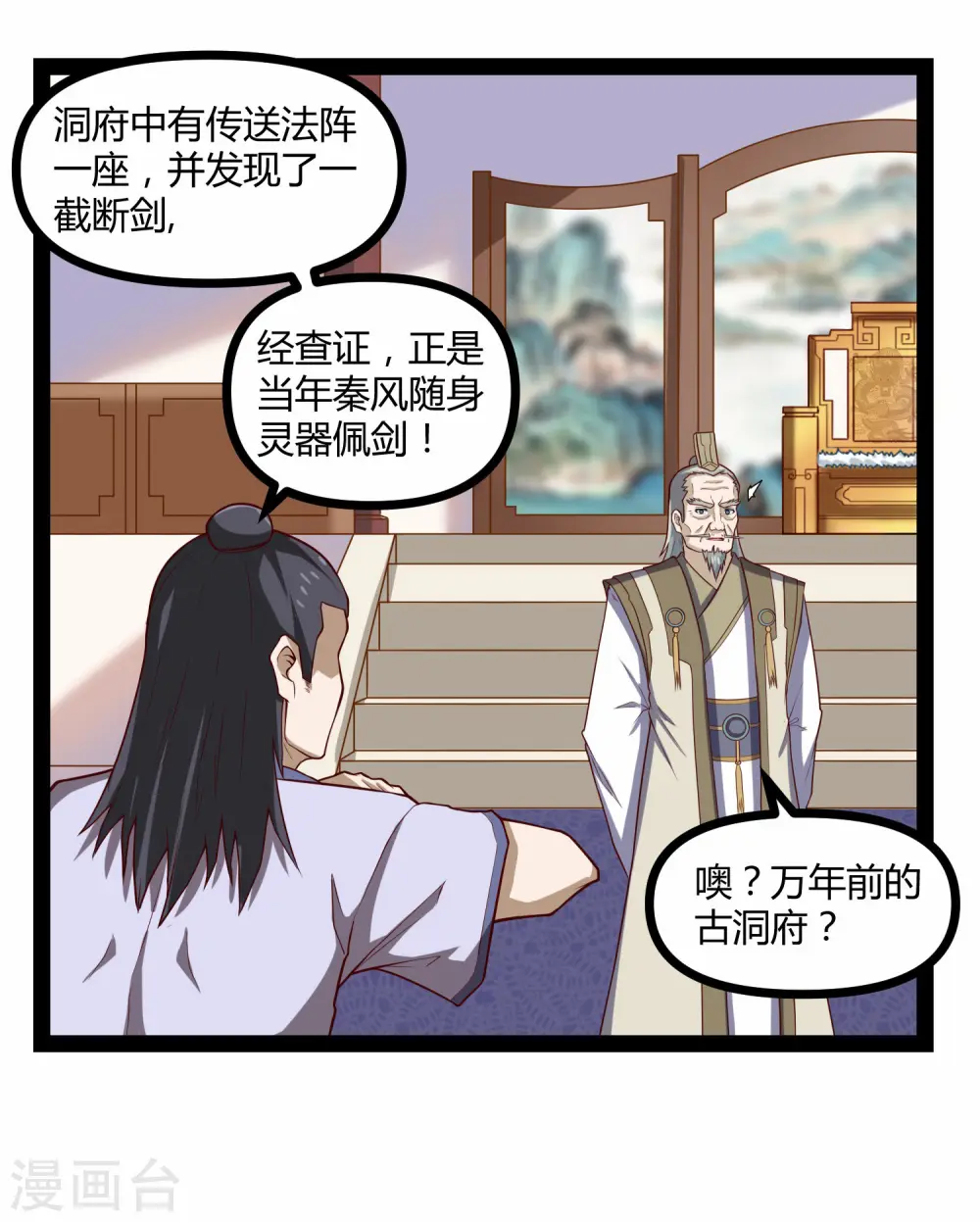 第133话 灵丹妙药16