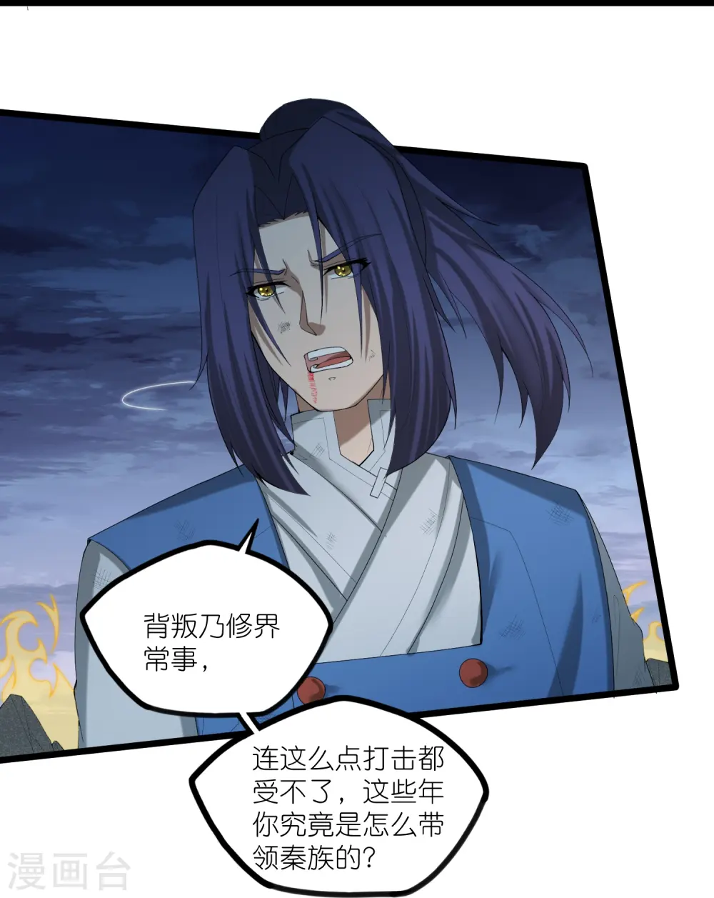 第302话 禹氏落幕9