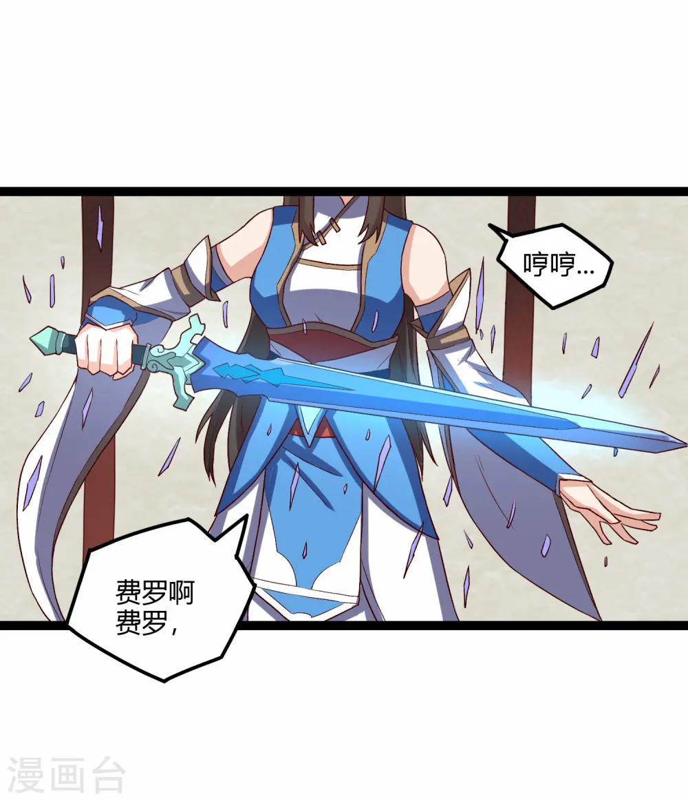 第162话 直面盟主17