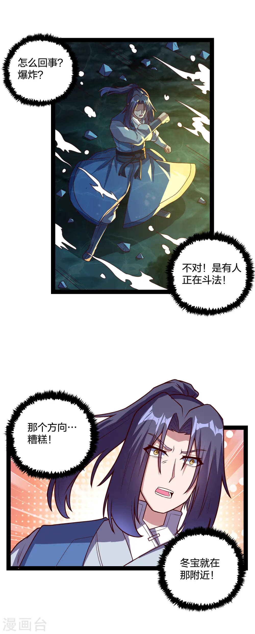 第221话 圣婴令！18