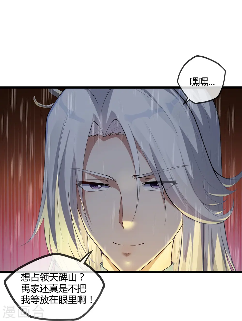 第292话 围攻禹靖川7