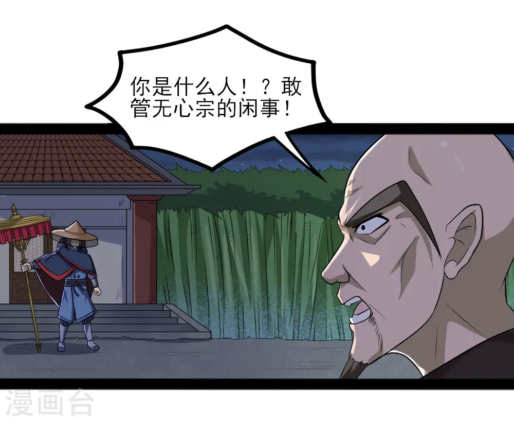 第83话 无名英雄4