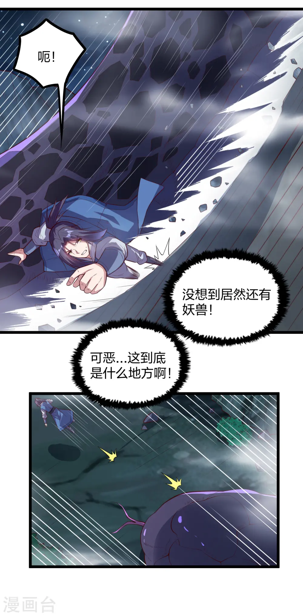第200话 共同御敌7