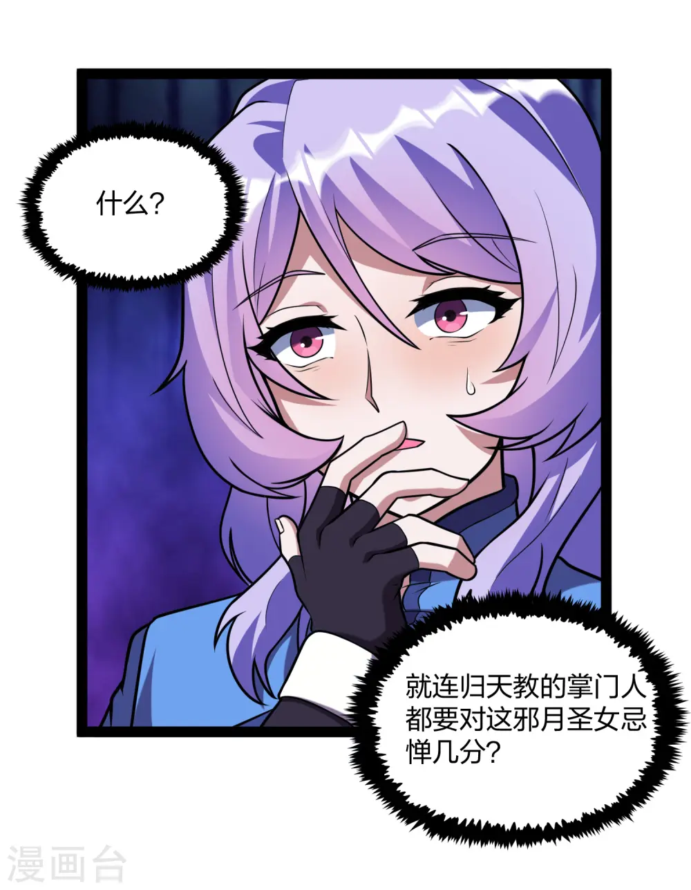 第211话 把人交出来！18