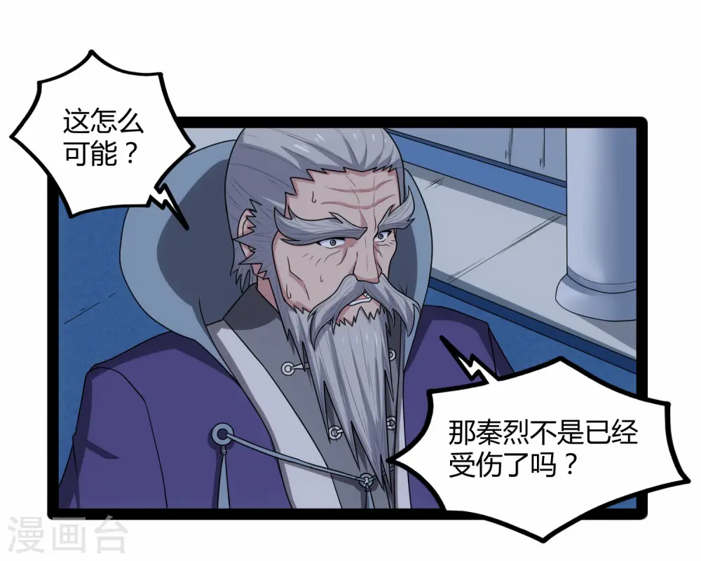 第113话 失策2
