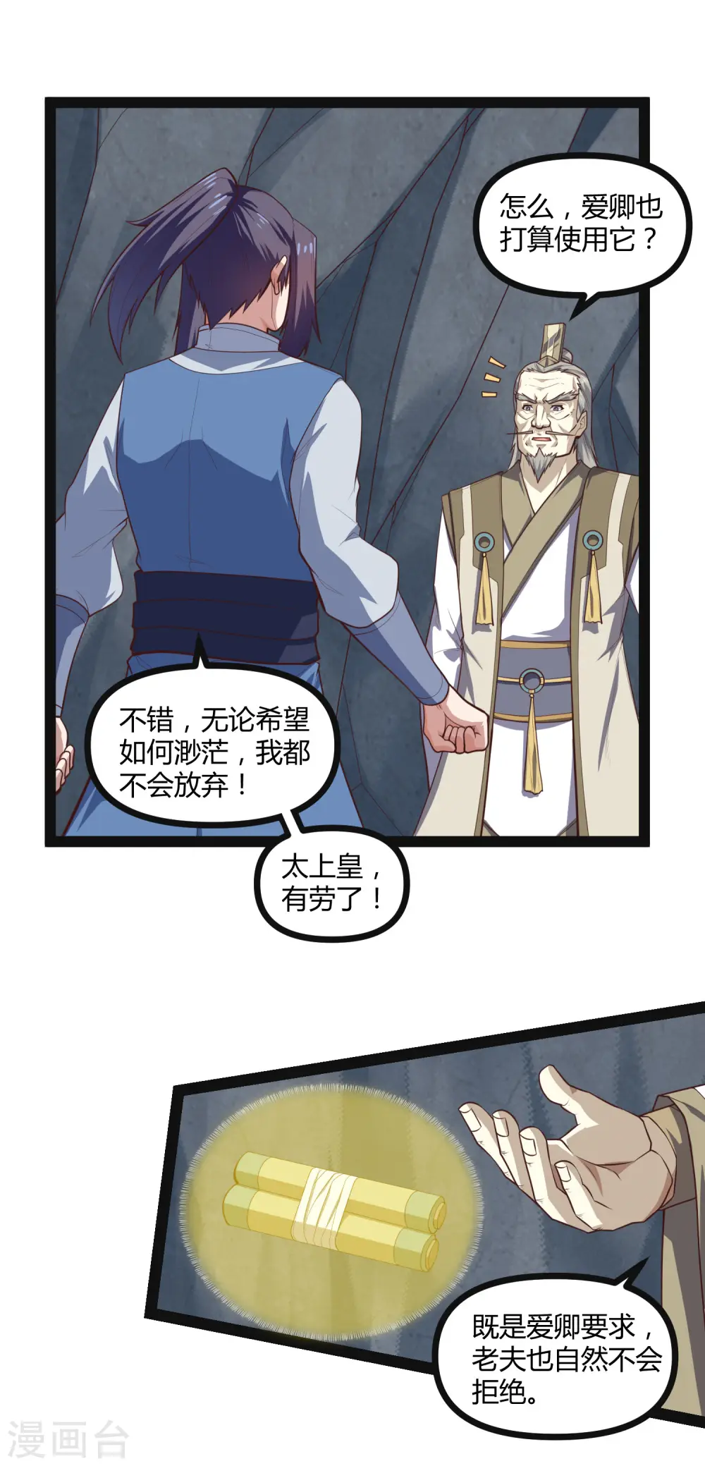 第135话 阴谋15