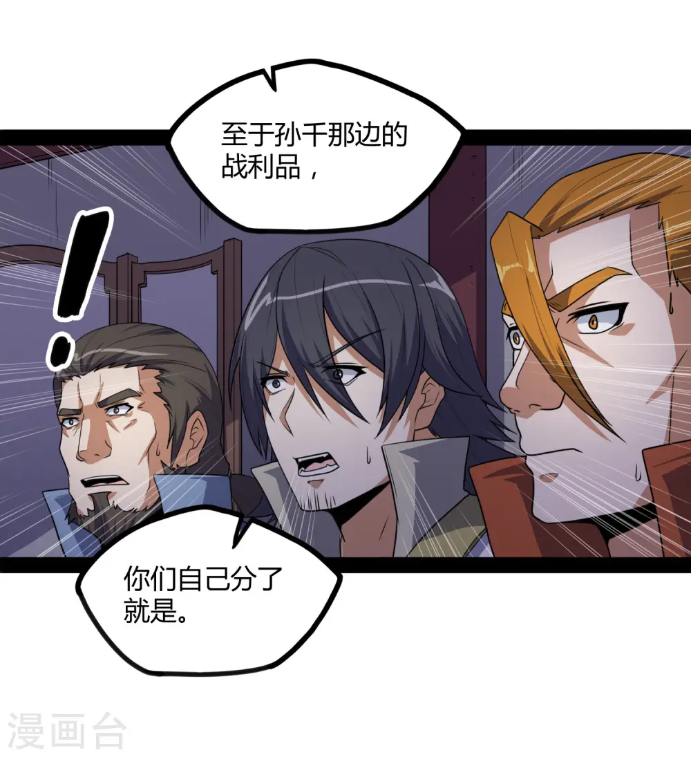 第81话 机会只有一次！7
