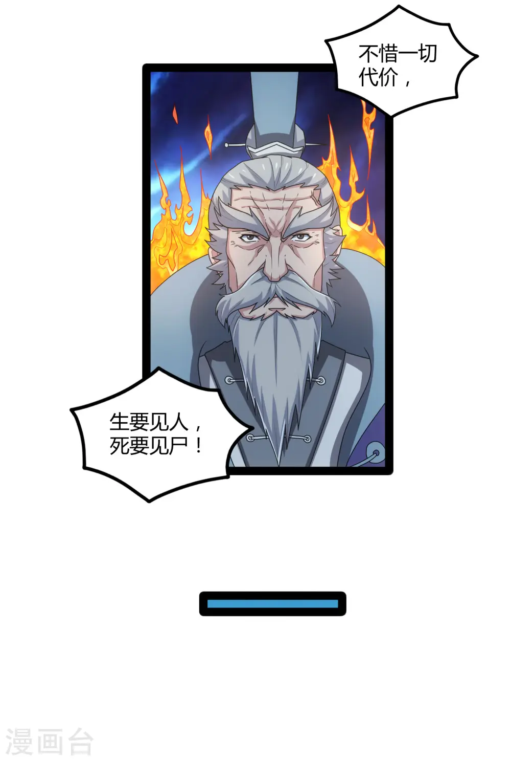 第111话 大杀四方19