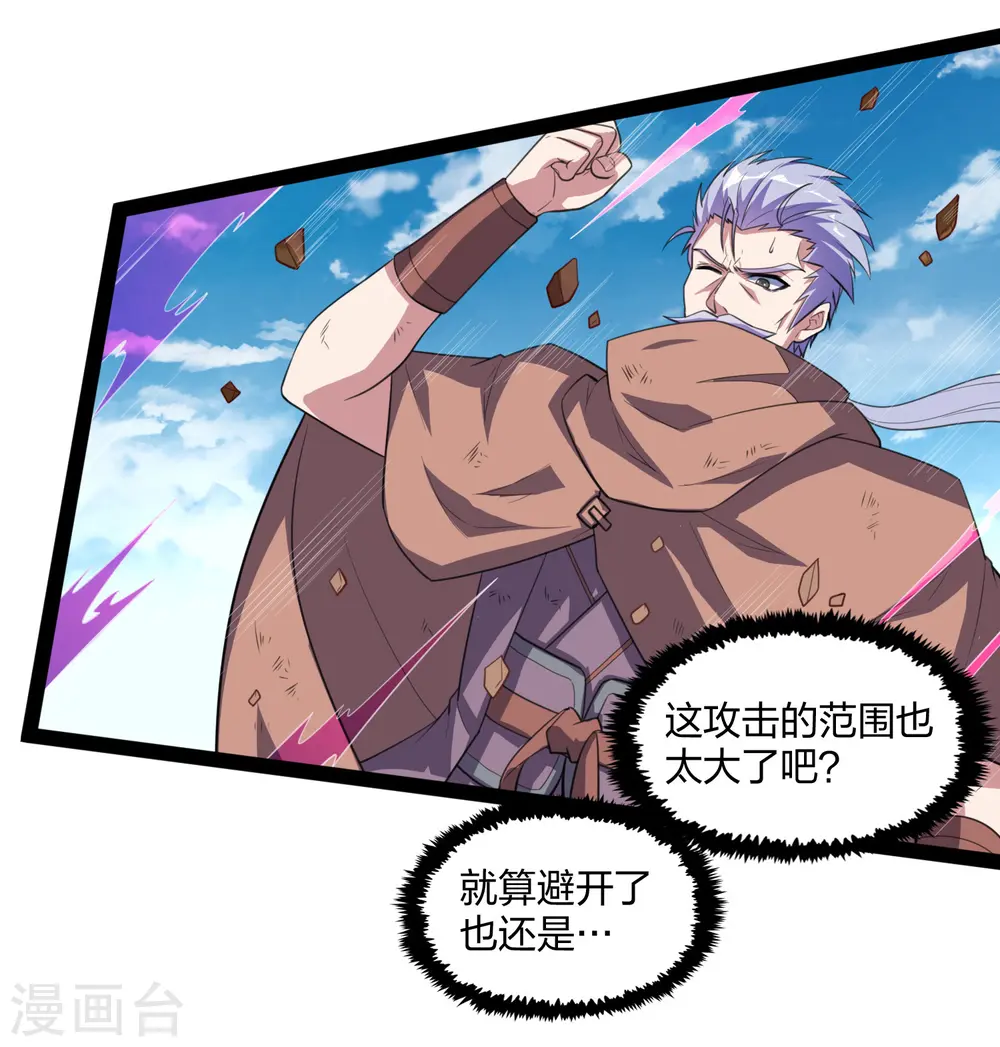 第197话 以死谢罪吧！6