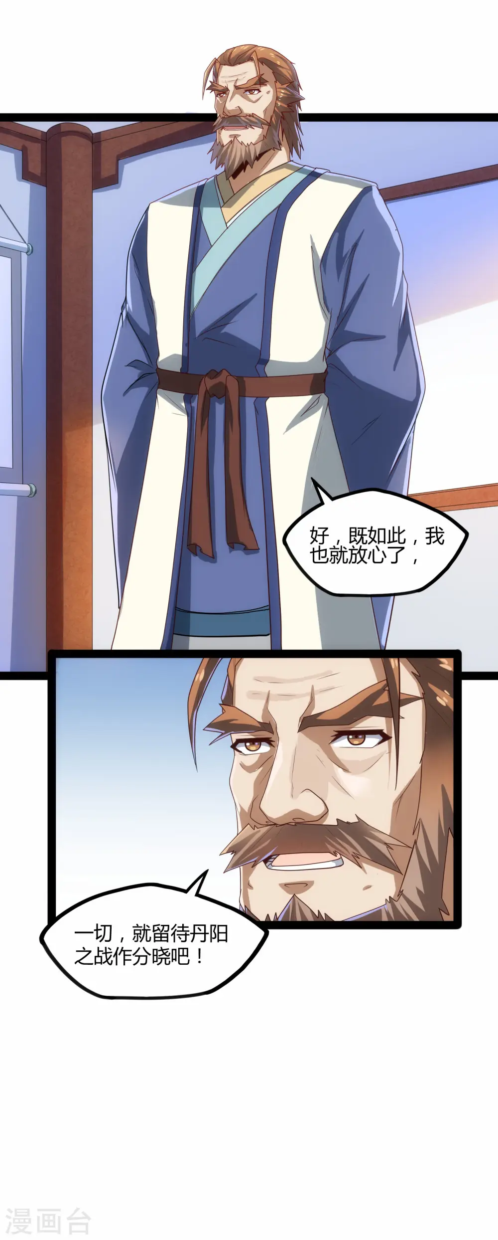 第91话 体谅35