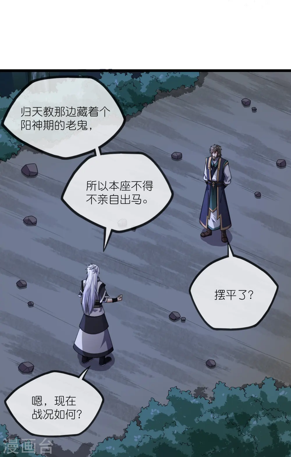 第290话 破局关键16