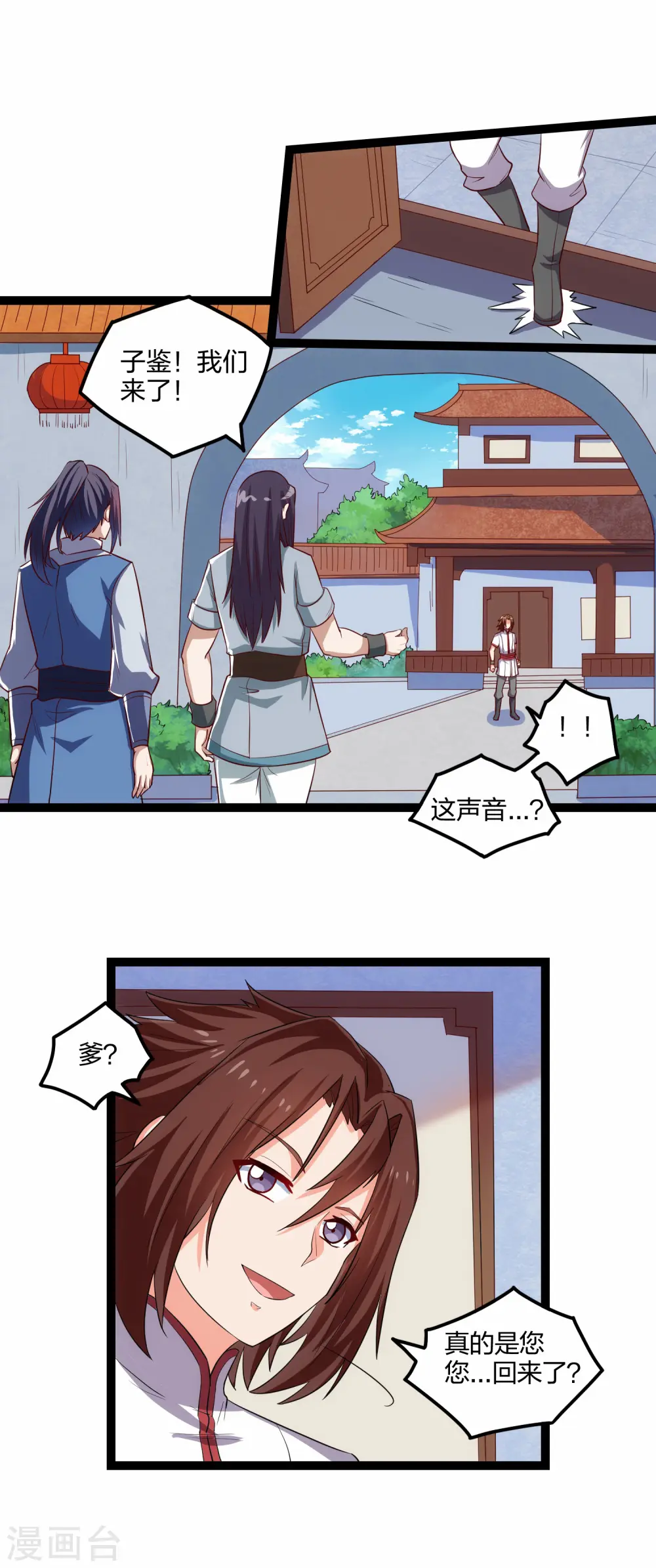 第166话 圣旨6
