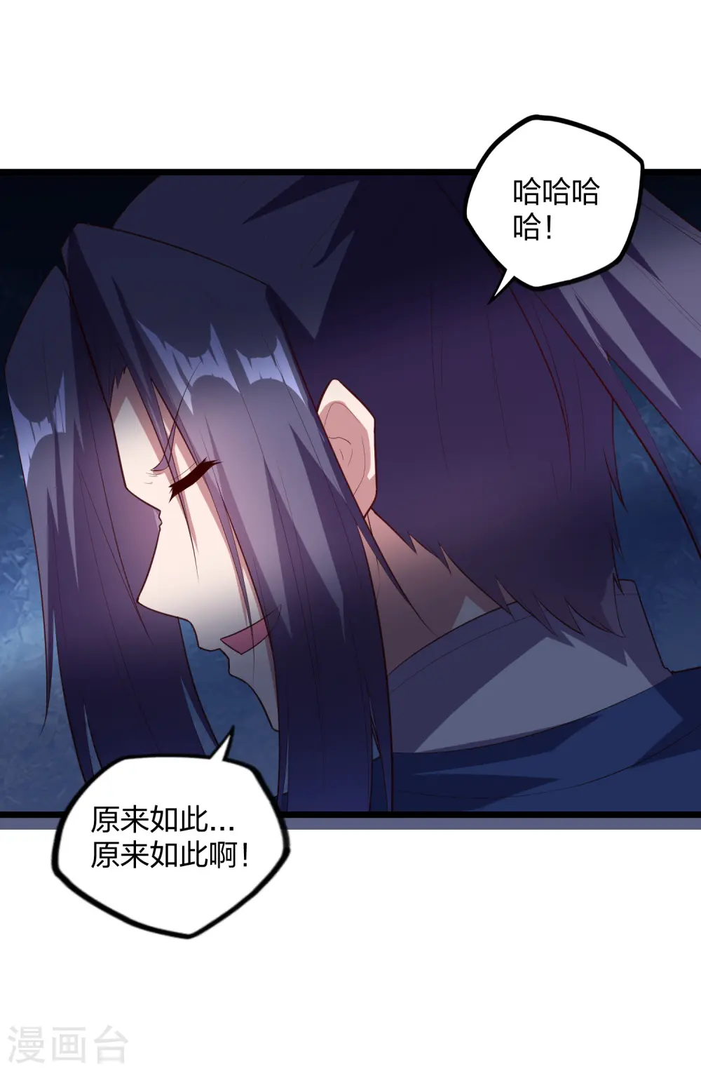 第205话 走火入魔18