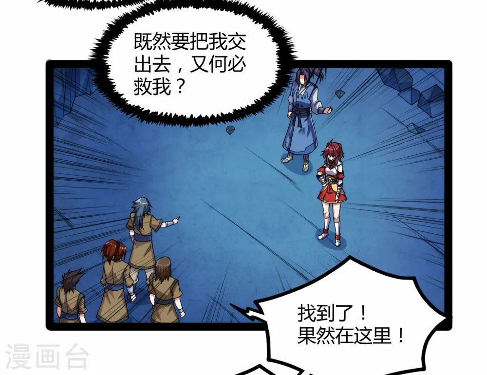 第98话 被追杀？25
