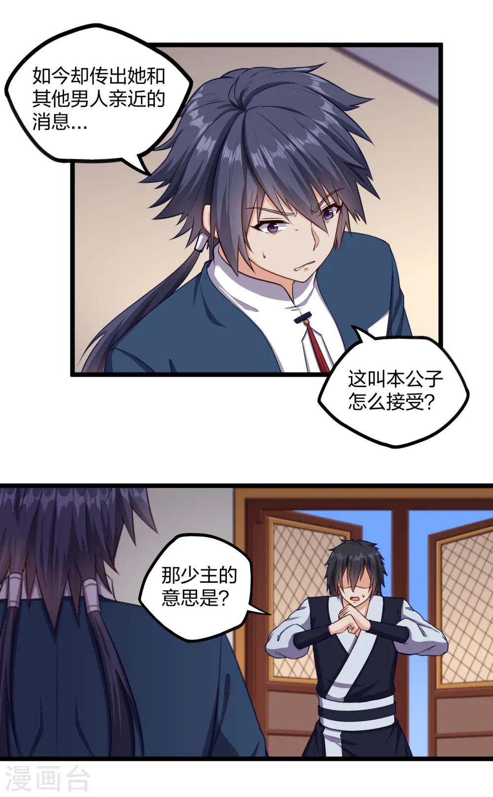 第246话 禹鸿云的计谋16