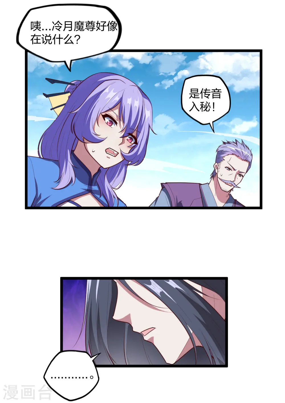 第214话 背后不简单4