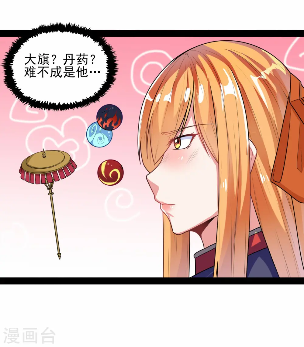 第83话 无名英雄33