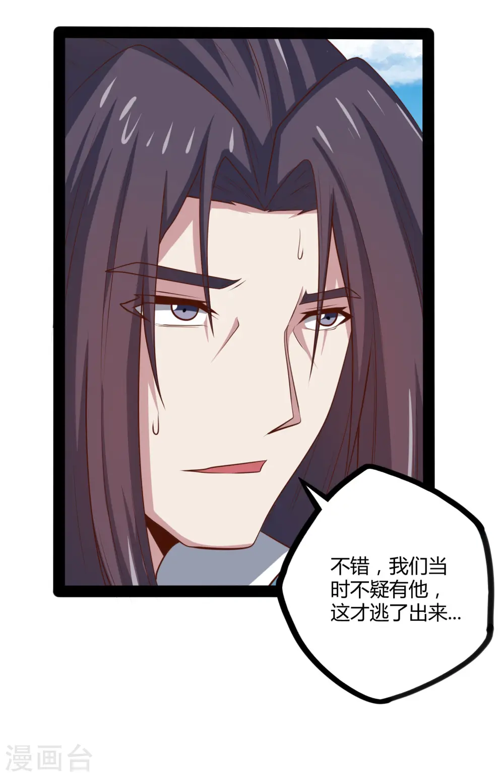 第52话 被发现了？17