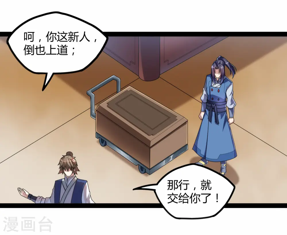 第109话 丹药16