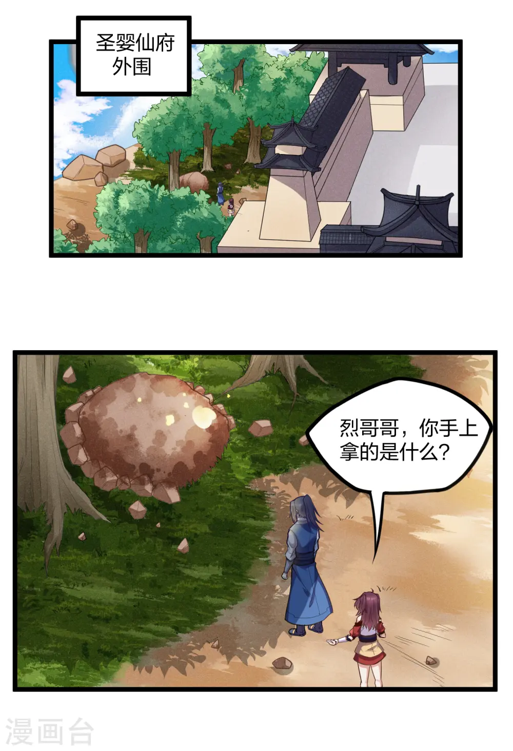 第228话 抢先一步1