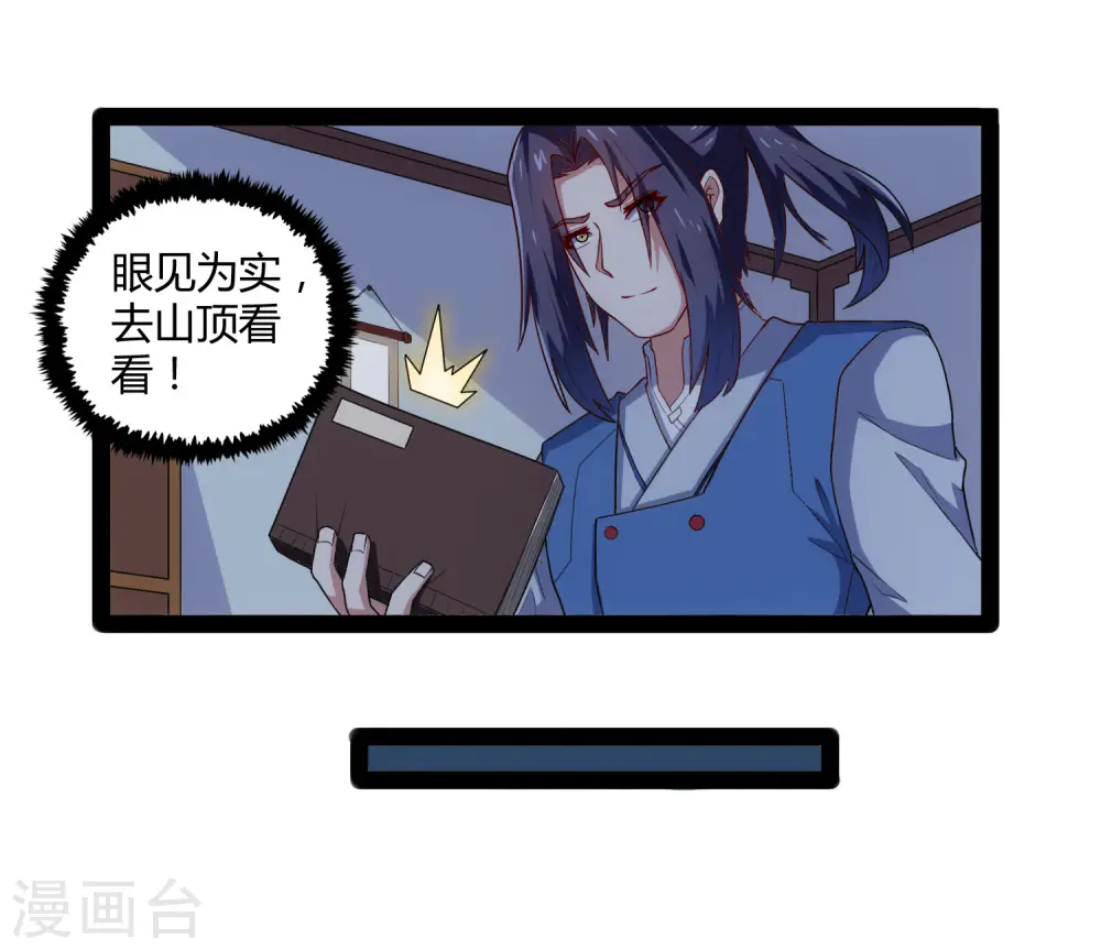 第108话 硬闯7