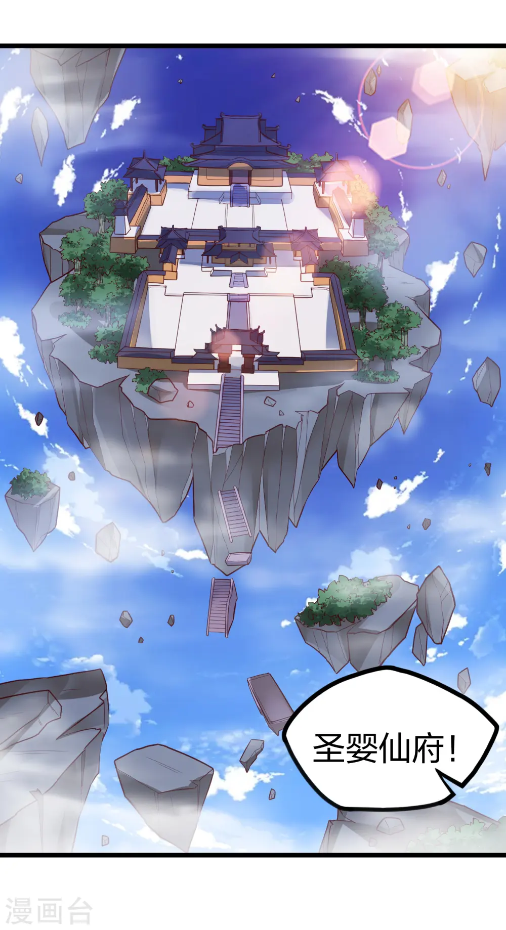 第224话 进入圣婴仙府20