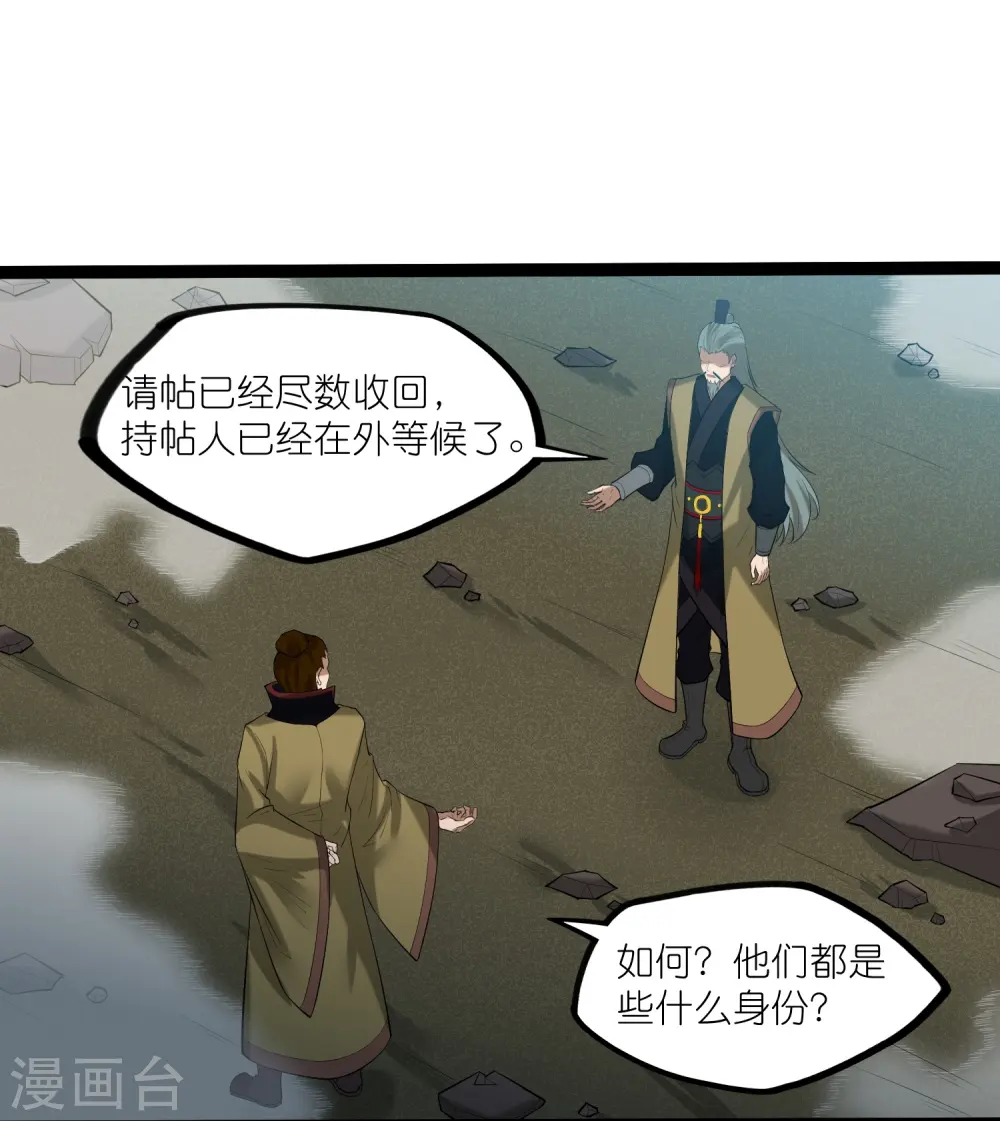 第309话 天工雷火阵26