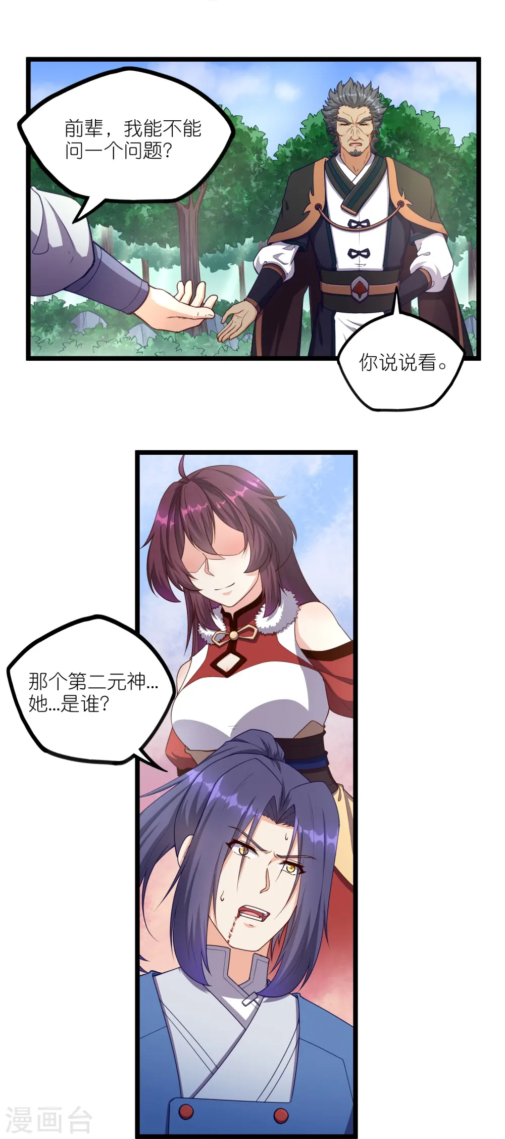 第260话 屺罗要杀秦烈？20