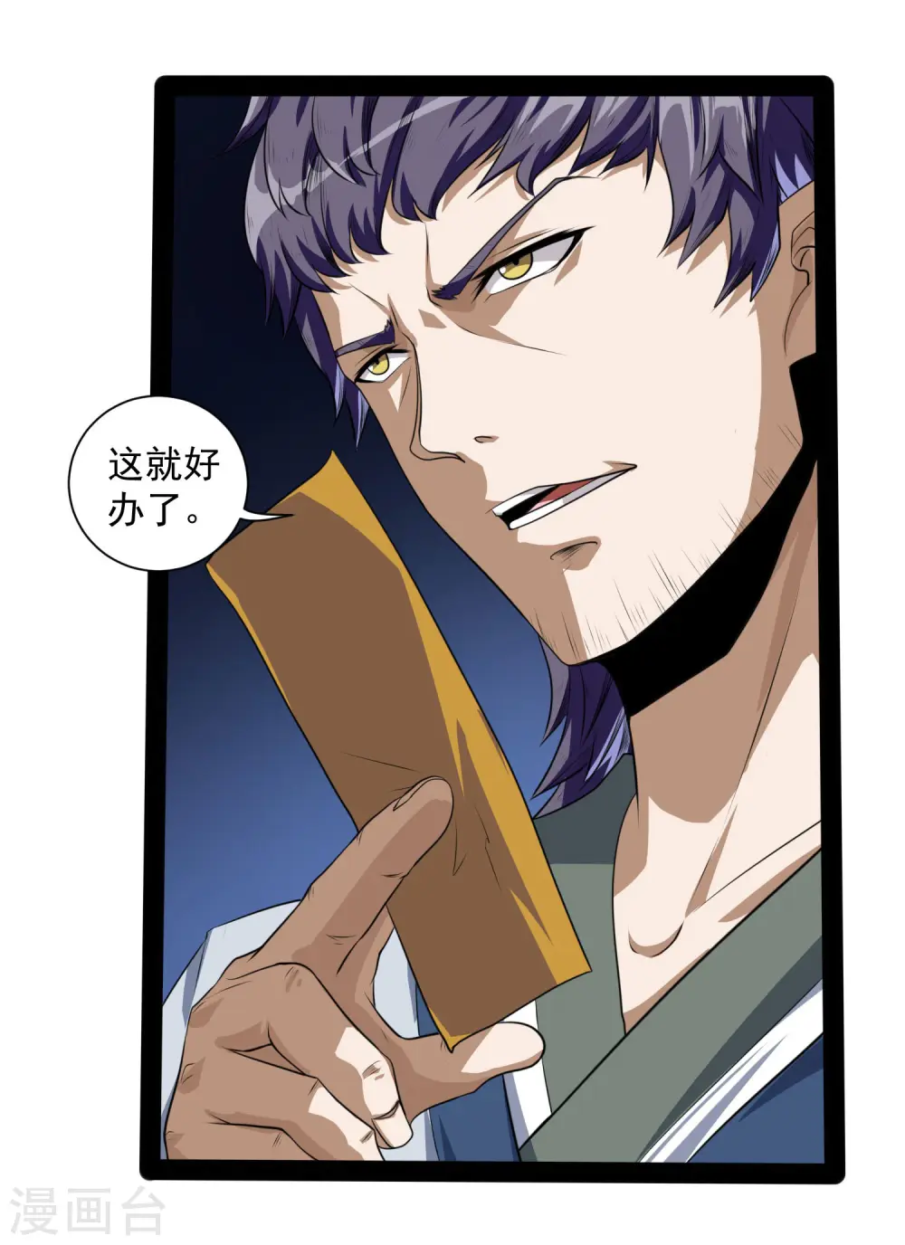 第37话 毫发无损5