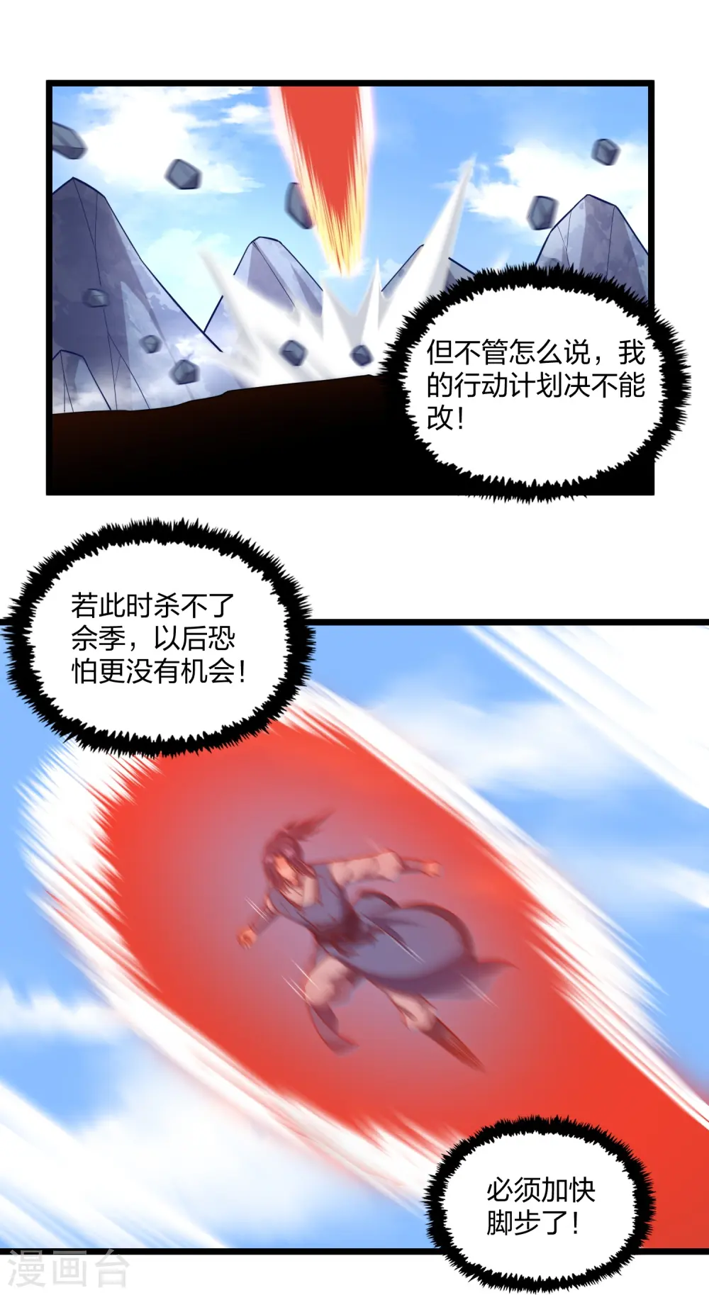 第255话 禹家算计秦烈26