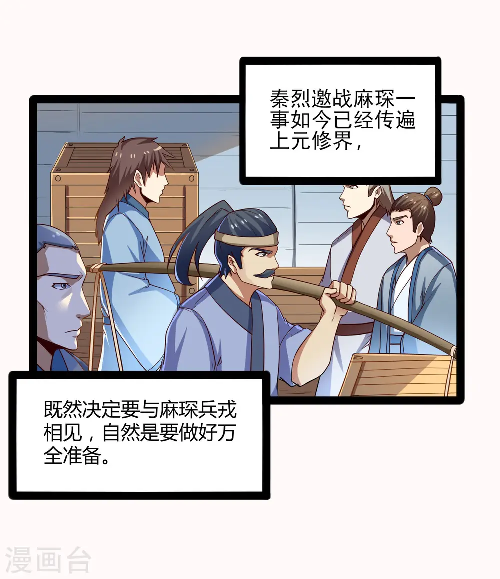 第91话 体谅20