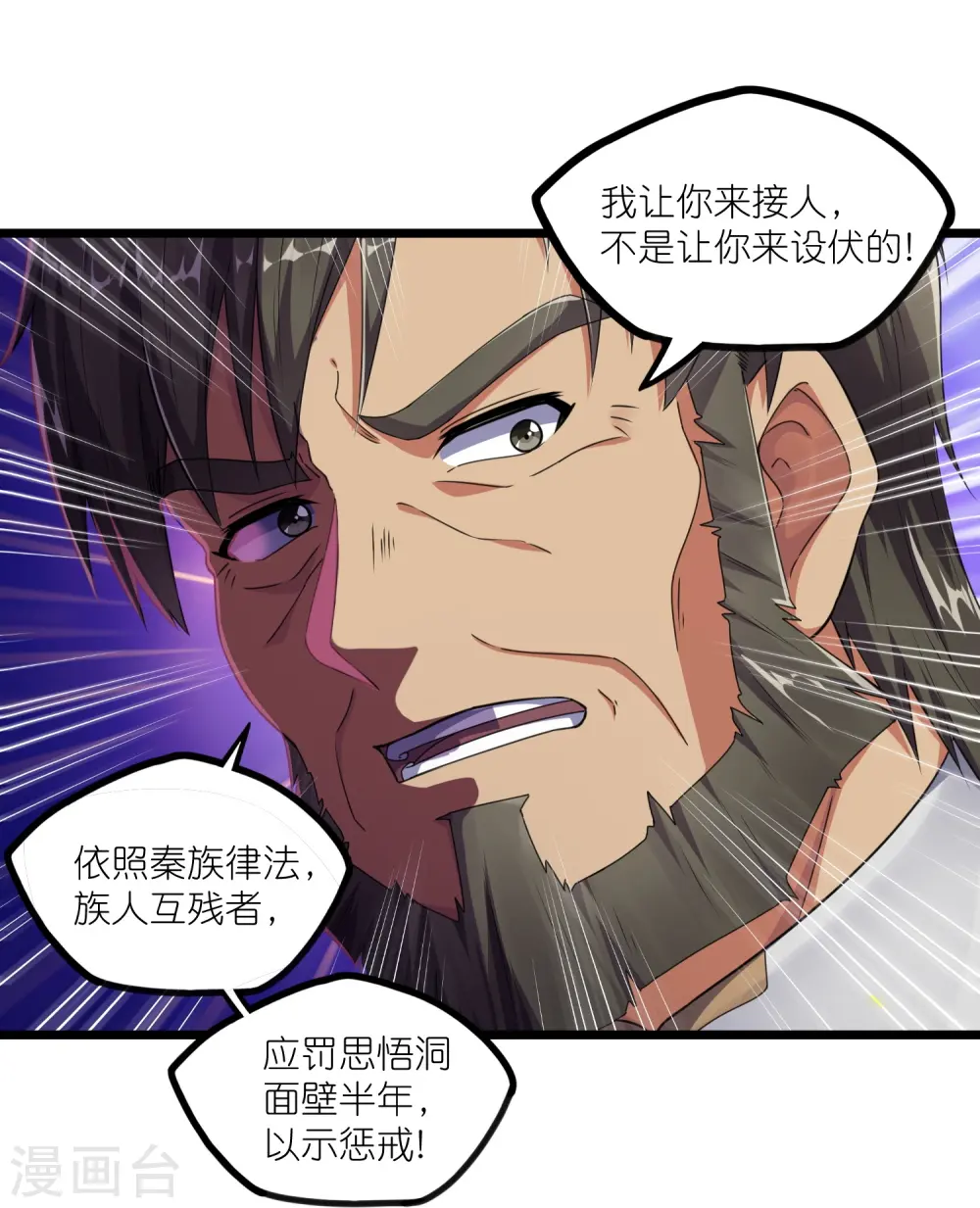 第268话 为何不能杀24