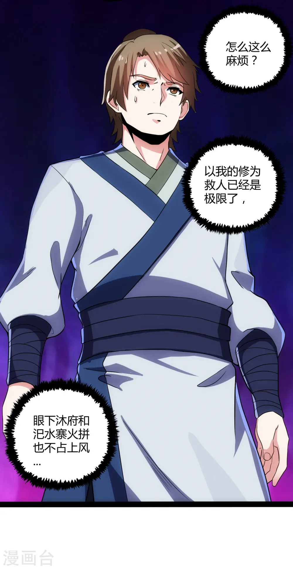 第49话 这次一定能行15