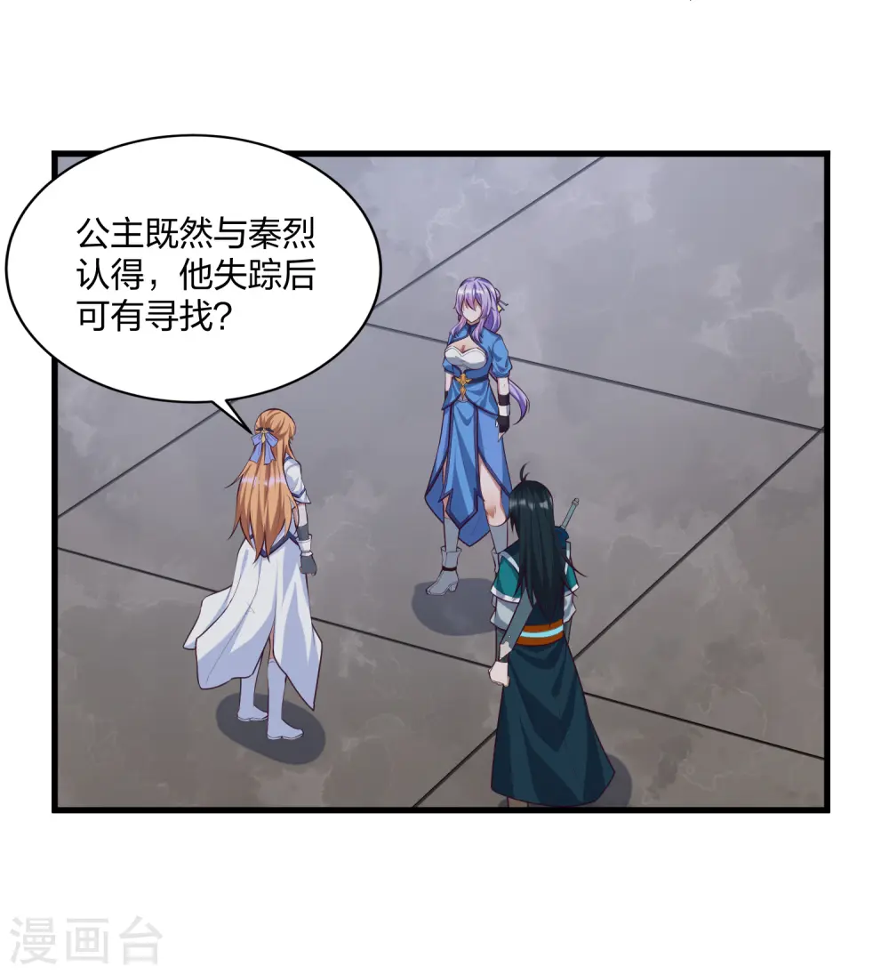 第203话 失踪11