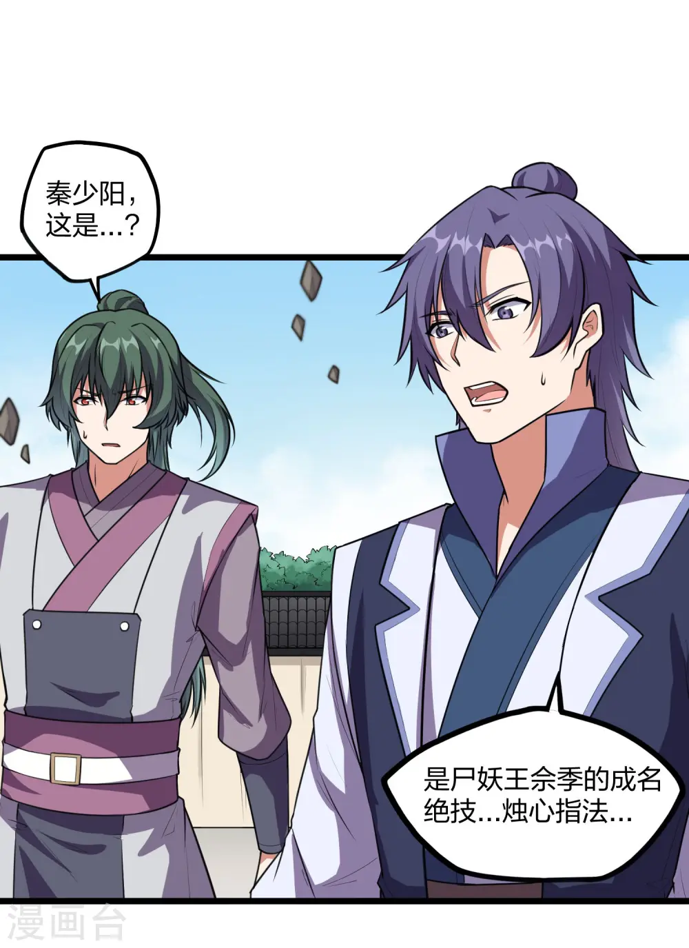 第238话 秦烈的计谋7