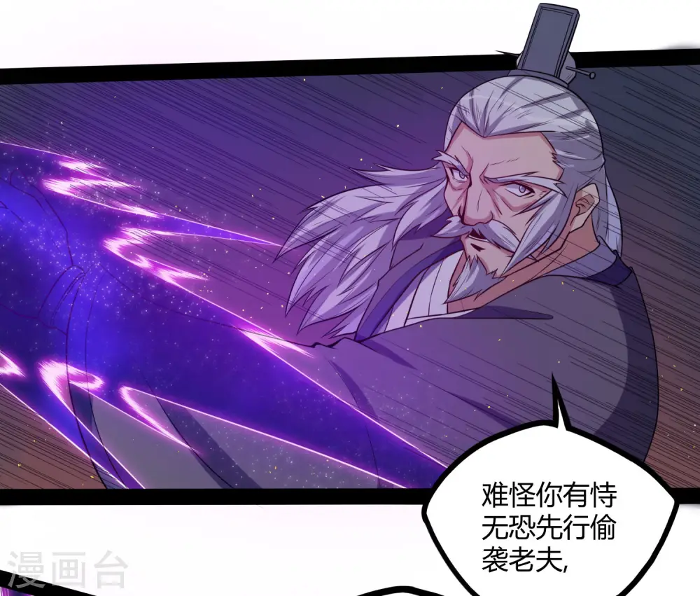 第43话 危机四伏25