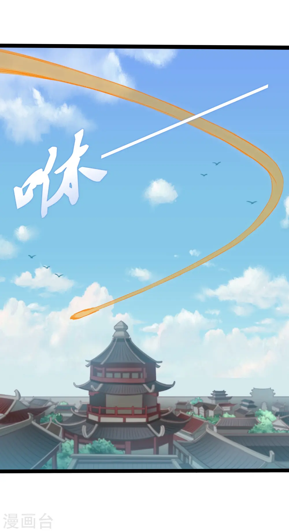 第307话 初到中土9