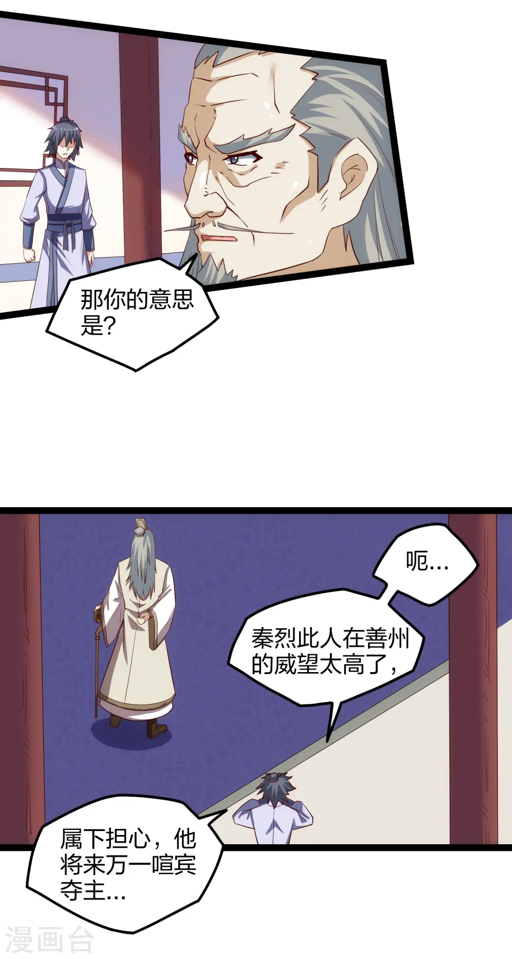 第168话 秘密任务13