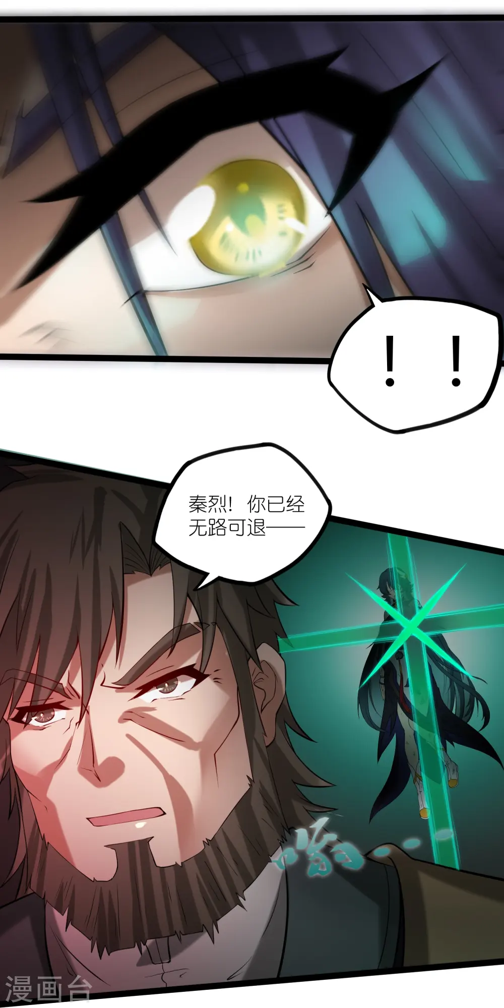 第301话 天碑崩塌11