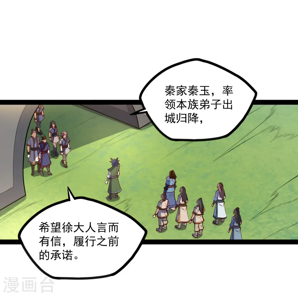 第87话 灭族22