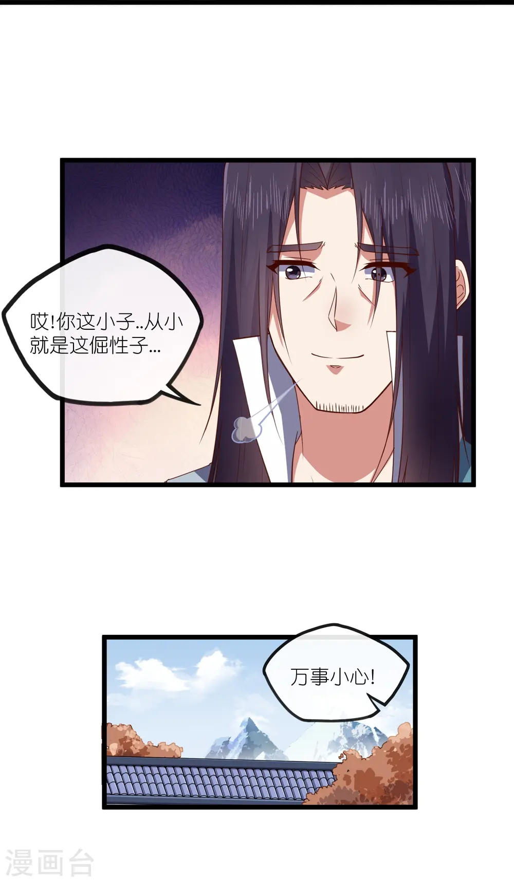 第270话 秦族大比25