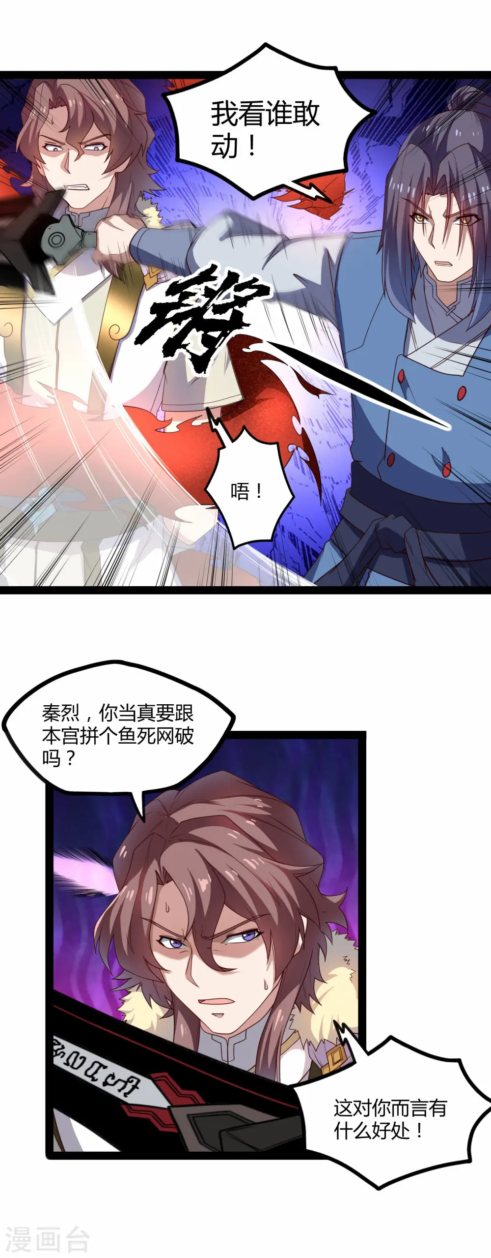 第121话 报仇9