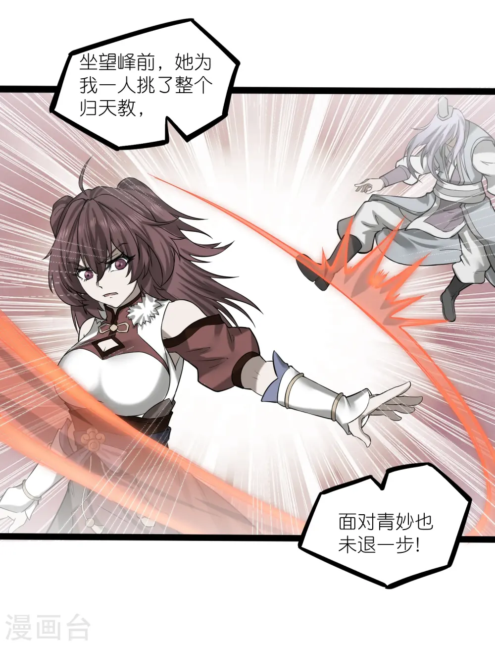 第304话 第二元神9