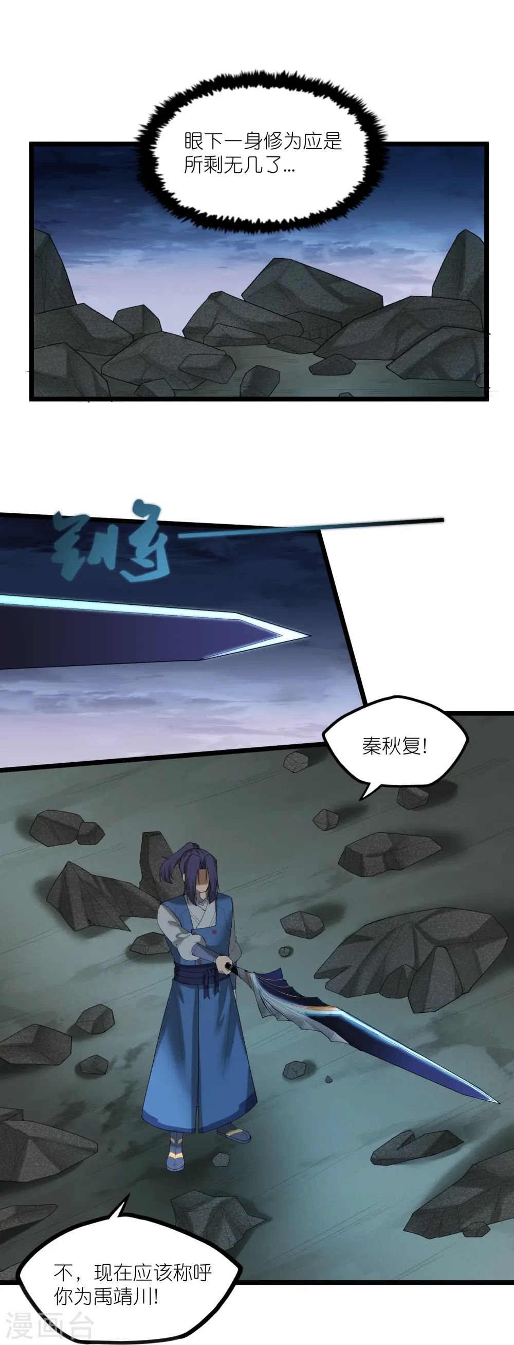 第302话 禹氏落幕15