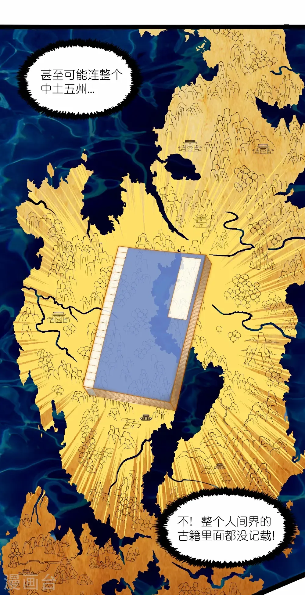 第341话 山脉异果15