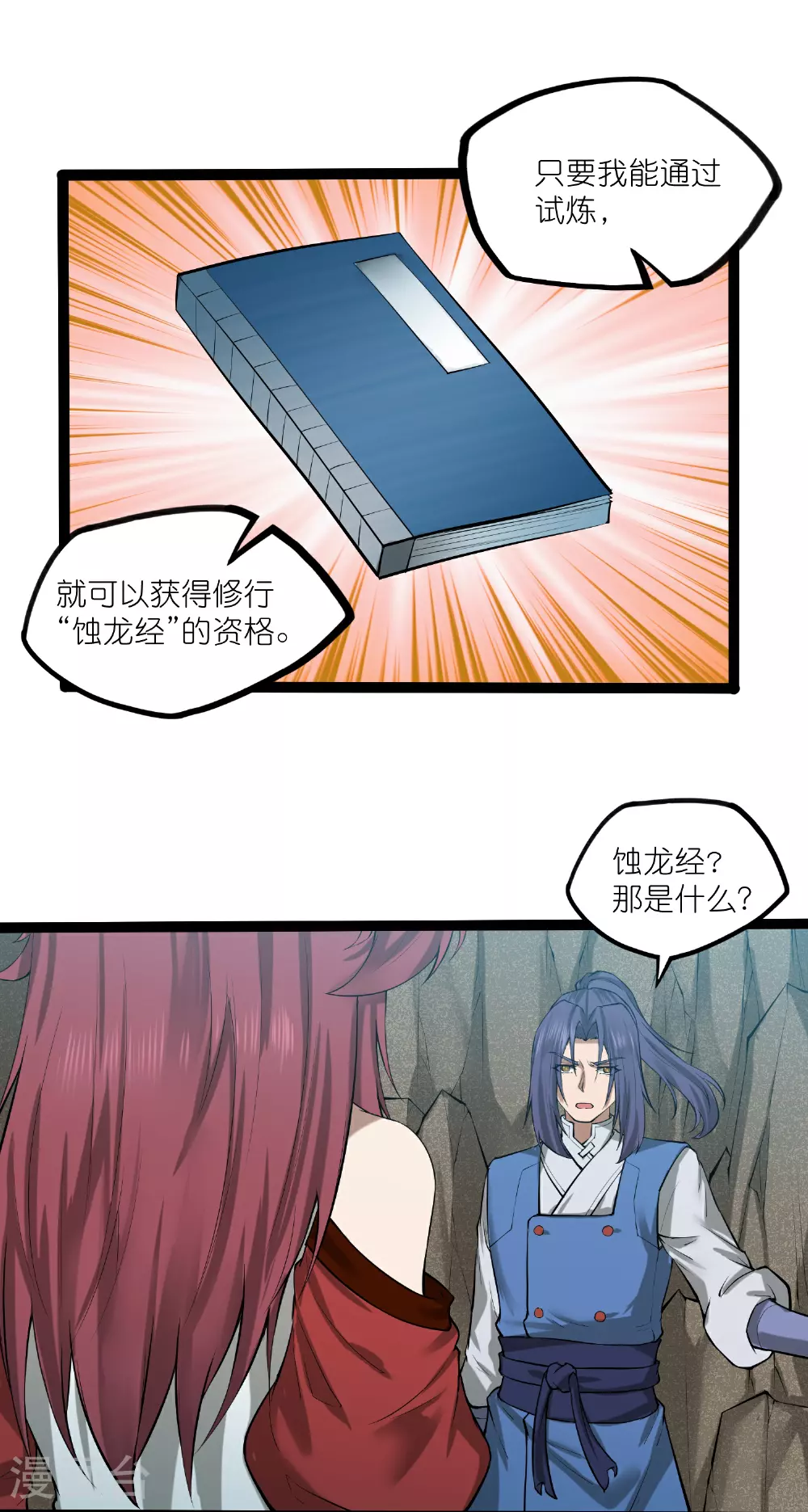 第327话 原来如此14