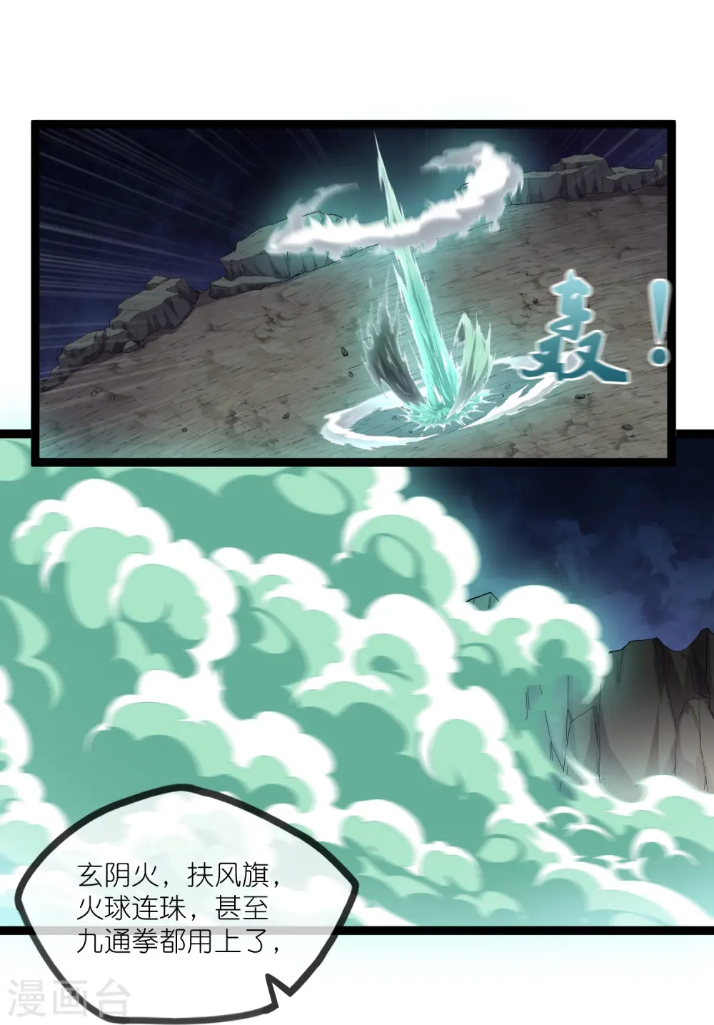 第293话 秦烈的转机8